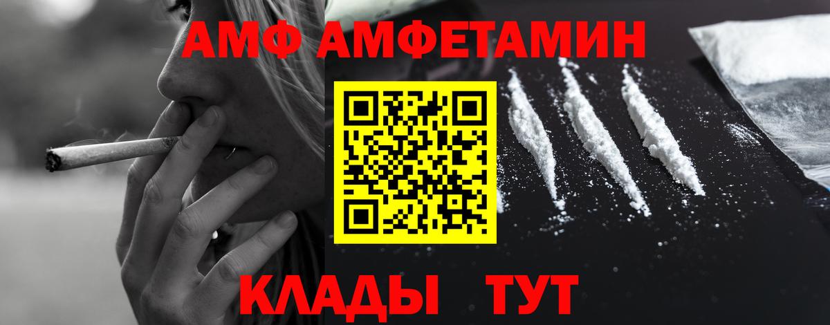Мыски  АМФЕТАМИН Premium  Вход с VPN 