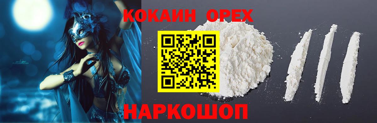 Мыски  как найти   Вход с VPN  COCAIN FishScale 
