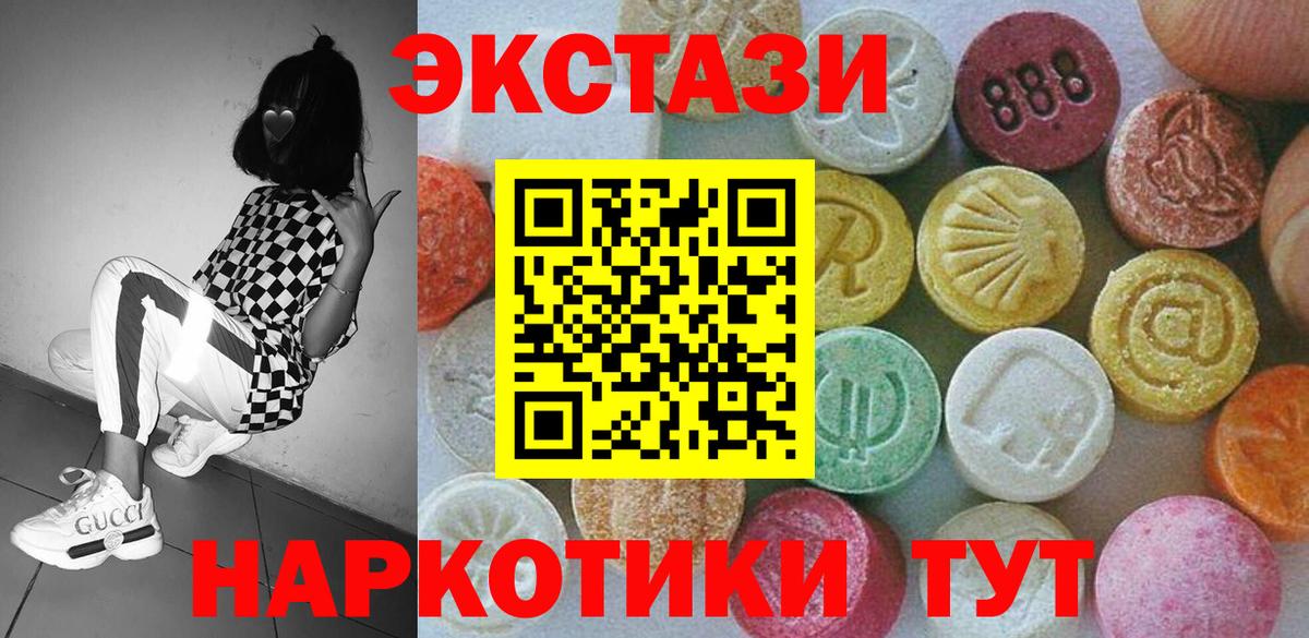 закладка  Вход с VPN  Ecstasy  это клад  Экстази 280мг  Мыски 