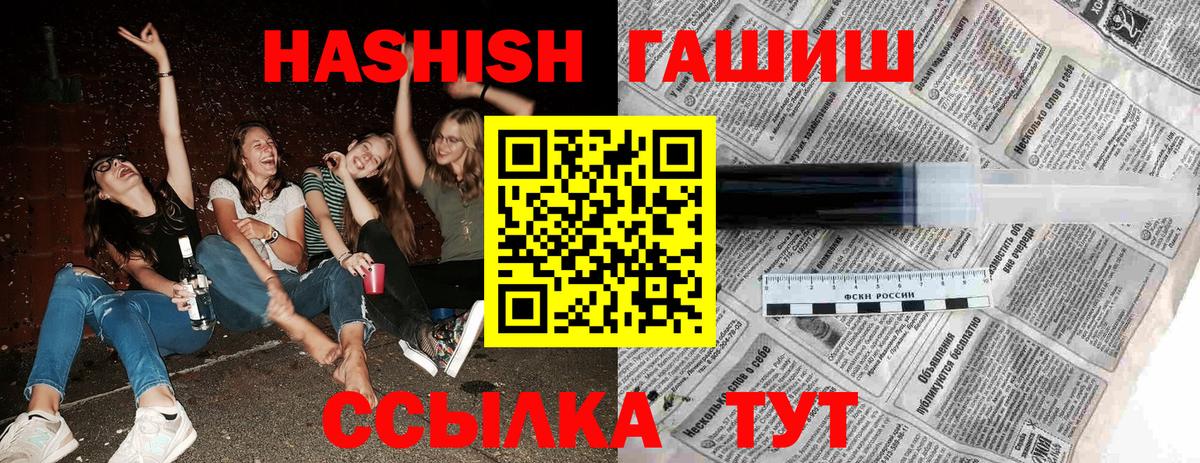 сколько стоит  ГАШ хэш  Гашиш индика сатива  Вход с VPN  Мыски  ГАШИШ 