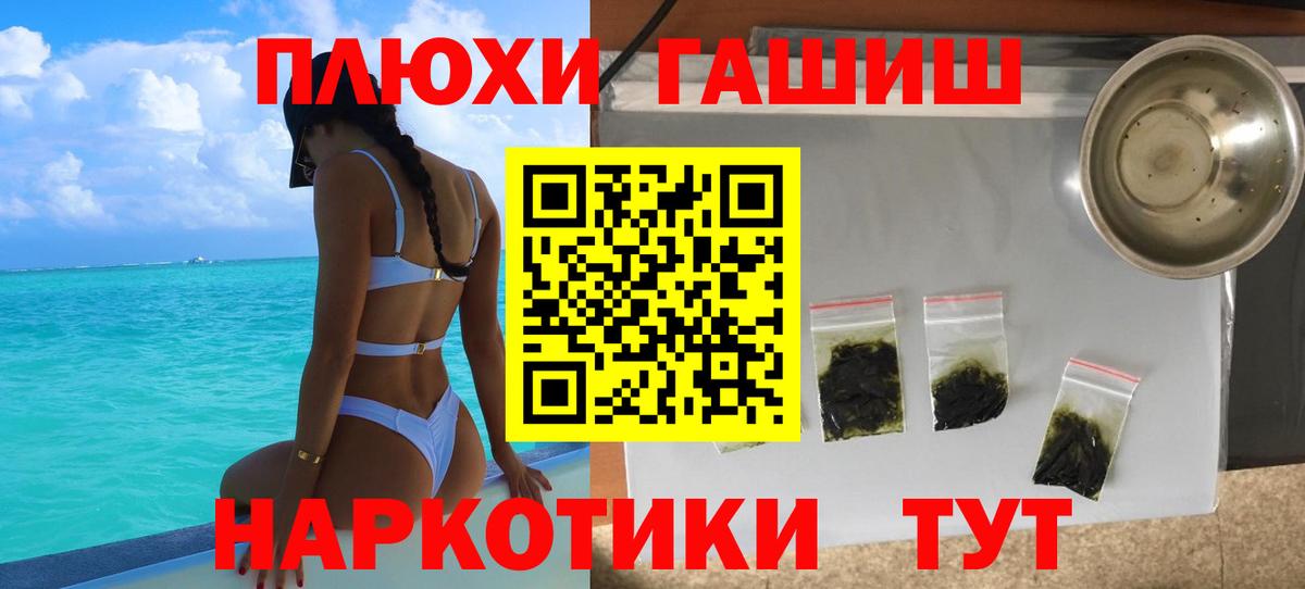 ГАШ Cannabis Мыски