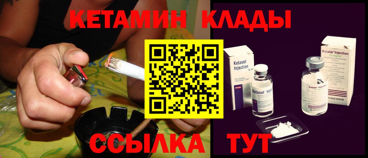 Кетамин VHQ Мыски