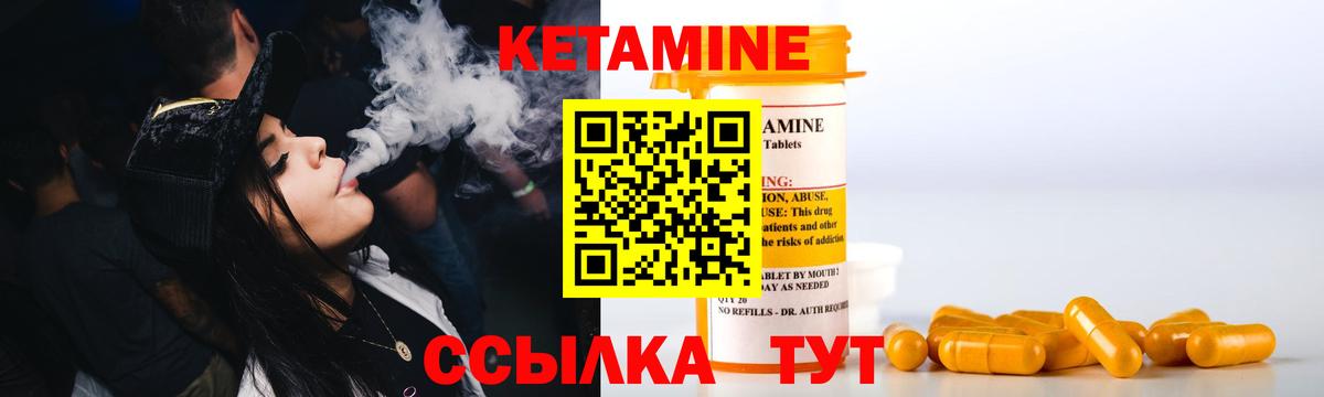Мыски  нарко площадка наркотические препараты  Вход с VPN  КЕТАМИН ketamine  КЕТАМИН VHQ 