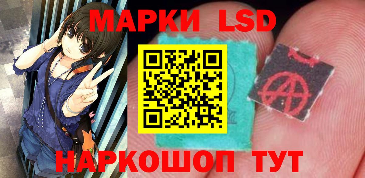 Мыски  Лсд 25 экстази кислота  LSD-25 экстази ecstasy  Вход с VPN 