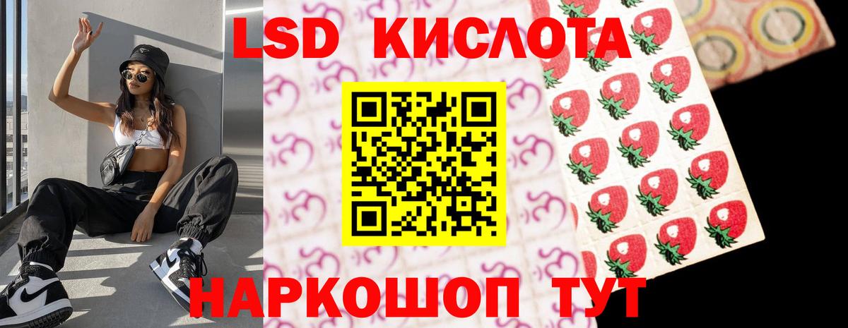 Лсд 25 экстази кислота Мыски