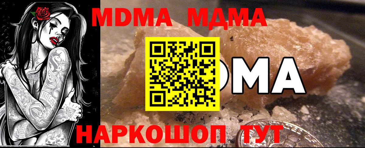 Мыски  МДМА молли  MDMA  MDMA молли  Вход с VPN 