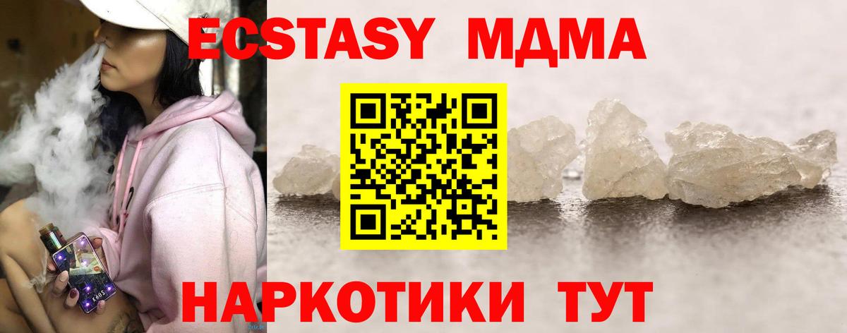 МДМА VHQ Мыски