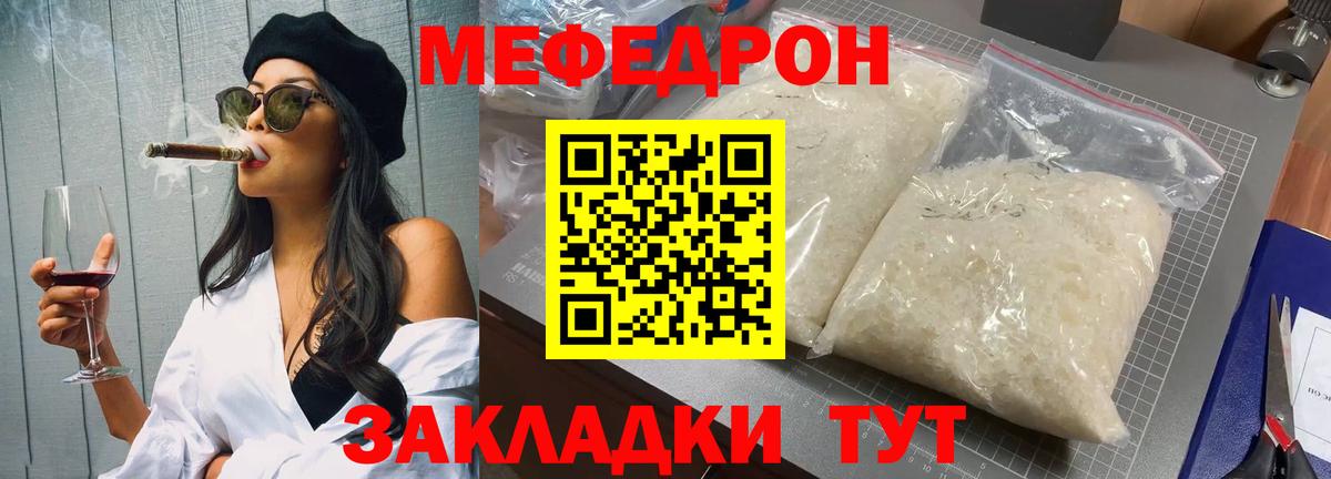 Мыски  mega ONION  Мефедрон 4 MMC  Вход с VPN  Мефедрон VHQ 