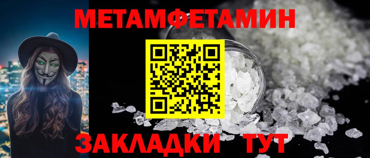 Метамфетамин винт  Вход с VPN  Мыски 
