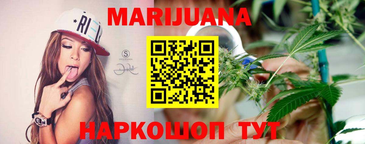 Бошки марихуана марихуана  Бошки марихуана план  Канабис Ganja  Мыски  Вход с VPN 